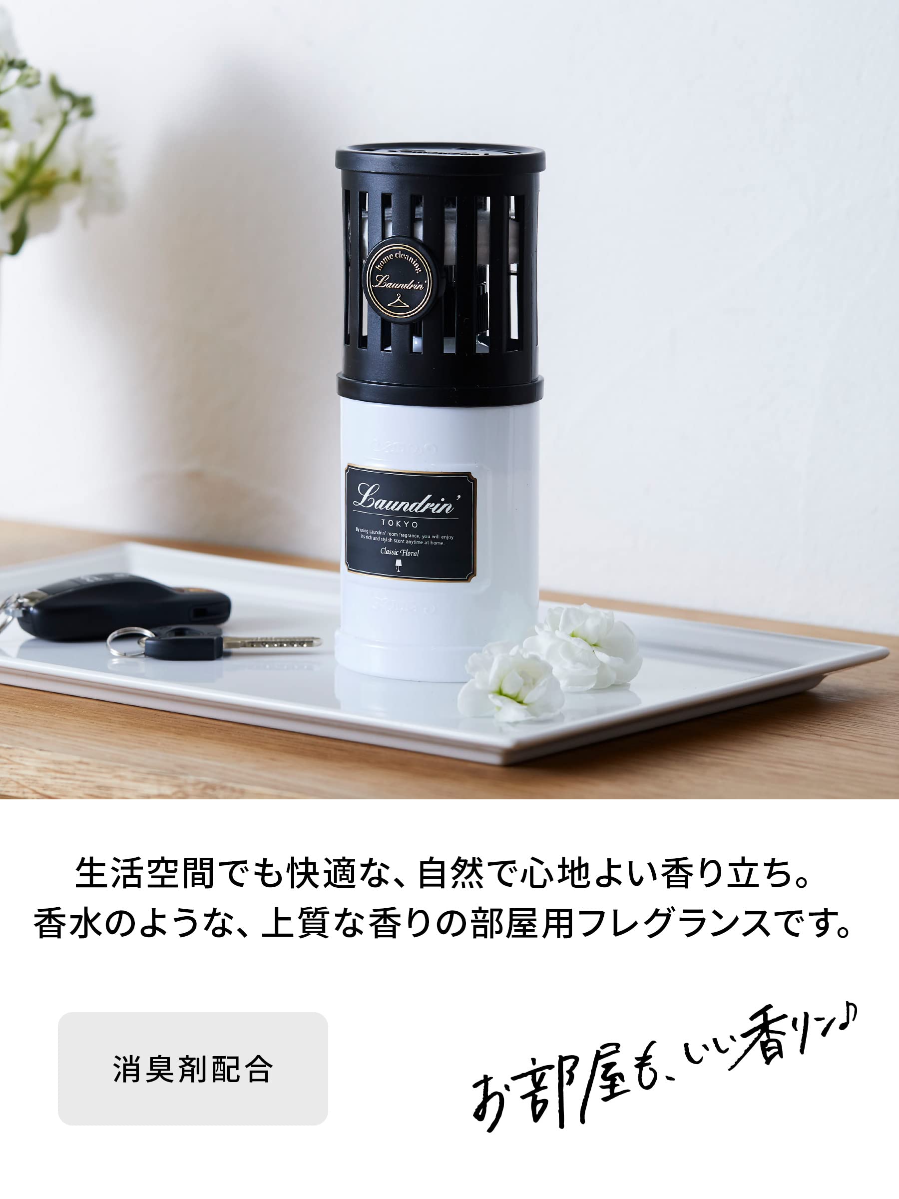 Amazon | Laundrin 【セット買い】ルームディフューザー クラシック